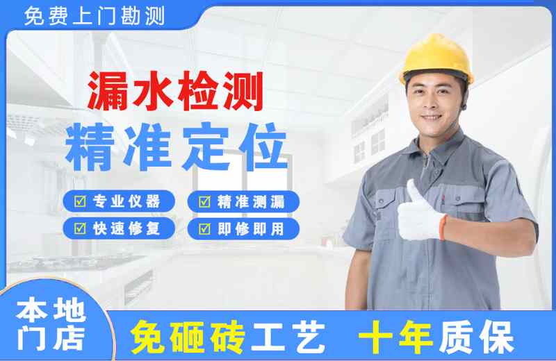 乐昌漏水检测精准定位